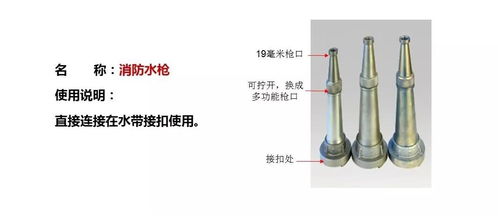 消防設備、器材及標志大全 全面解析安全防護用品與器材